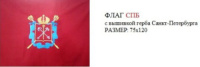 Флаг "Санкт-Петербург" 75*120см, герб, с вышивкой