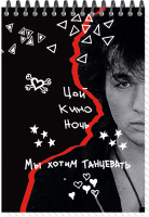 Блокнот А6  60л гребень "Цой. Кино №15" клетка, софт-тач