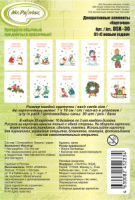 Декоративные элементы "Карточки. С новым годом"  7*10см, 30шт