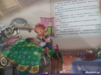 Книжка "Три любимых сказки. Бременские музыканты" А5 32стр.