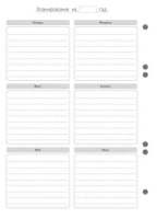 Сменный блок А5  80л "Недатированный ежедневник" универс.перфорация