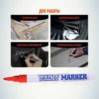 Маркер краска 2мм КРАСНЫЙ