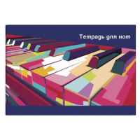 Тетрадь для нот А4,  12л. "Клавиши", горизонтальная