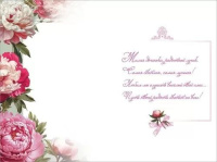 Открытка А5 "Дочке. Улыбок. Добра"