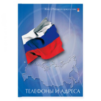 Алфавитная книга А7  48л "Ассорти" вырубка, глянц.лам.