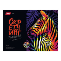 Гравюра-скретчинг 30*40см Неоновые животные "Зебра" 6+