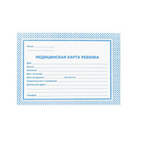 Медицинская карта ребенка А5 32 листа, офсет, синяя