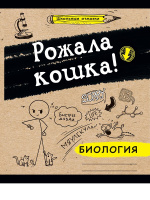 Комплект предметных тетрадей "Школьный отмазки" 10 шт в упаковке, 24л.