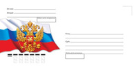 Конверт почтовый с рисунком РФ 233*118мм