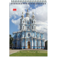 Блокнот А5  50л  "Виды Санкт-Петербурга" гребень