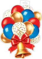 Плакат фигурный 34*50см "Колокольчик с шарами"