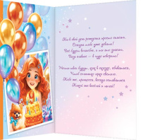 Открытка А5  "9 лет.С днем рождения!"