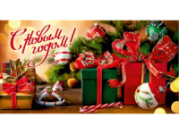 Конверт для денег "С Новым Годом" Конверт для денег "С Новым Годом"