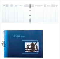 Журнал контроля за состоянием охраны труда, А4 50л., горизонтальный