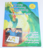 Папка для гуаши и акварели  А4 20л "Самому маленькому художнику" 120г/м