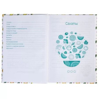 Книга для кулинарных рецептов А5  80л., тв.обл. "Любимые рецепты"