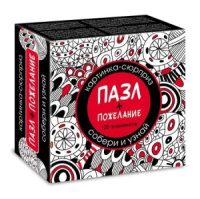 Пазлы-предсказание  120 элементов  150*150мм. "СЮРПРИЗ. Пожелание" 24 диз.