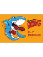 Альбом А4 12л скоба "Акула-боксер-1"  пл. 100 г/м