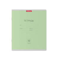 Тетрадь А5 12л  кл. крупн. Erich Krause "Классика" зелёная