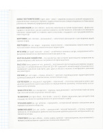 Тетрадь предметная А5 География "Mini friends" 48л, кл.,тисн.лен