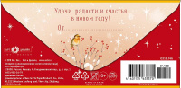 Конверт для денег "С новым годом"