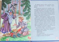 Книжка 200*140мм 32стр. "Три любимых сказки. Летучий корабль"