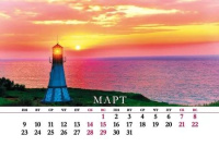 Календарь - домик  160*105мм на 2026г.  Волшебные закаты