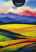 Ежедневник учителя А5 7БЦ, 288стр. "Красивый пейзаж" УФ-лак