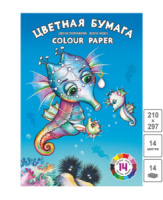 Бумага цв. А4 14цв. 14л. немелов., офсет, двустор., пл. 70гр/м2 "Морские коньки" на скобе