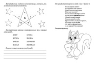 Логопедические прописи 165*205 16стр. " Б, П: учим звуки и буквы. Для детей 4-6 лет"