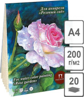 Планшет для акварели  А4 20л. "Розовый сад" лён палевый, 200г/м