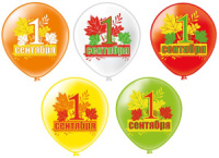 Шар с рисунком 12"  Праздник 1 Сентября! Листья 30 см 25 шт. в уп.
