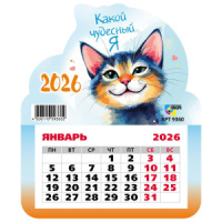 Календарь фигурный на магните 130*155мм на 2026г. Кот