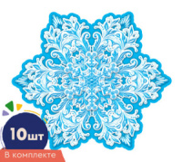 Комплект украшений на скотче "Снежинки" 10 шт