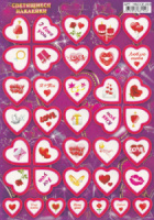 Наклейки детские 16*20см  "Сердечки" светятся