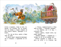 Книжка "В.Ч. Даль В. Русские сказки" А5 96стр.