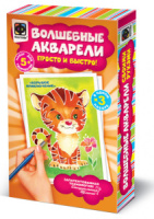 Акварельная живопись А5 "Большое приключение"  5+