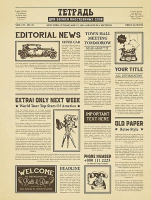 Тетрадь д/записи иностр. слов А5  80л, гребень "Газетные статьи" вырубка*