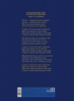 Тетрадь А4 7БЦ  80л кл. сшивка Hatber "Россия" глянц.лам.5цв.блок, запеч.форз.