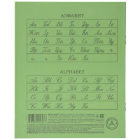 Тетрадь А5 18л лин.  Hatber "Зеленая", белизна 98%