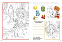 Раскраска А4 32стр. "Супер-раскраска! Царевны. Варя"