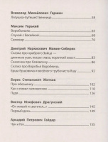 Книжка "Чтение на лето. Переходим в 3 класс"  А5 320стр.