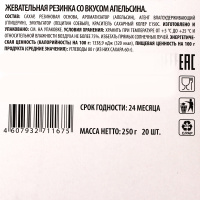 Жевательная резинка PLASTINKI Апельсиновая  12,5г, /уп.20шт./