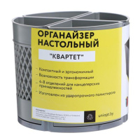 Подставка наст. "Квартет" серый