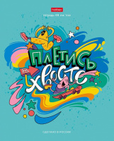 Тетрадь А5 48л кл. Hatber "Вредные советы- Выпуск №1" 5 диз.в спайке, белизна 98%