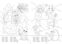 Раскраска по буквам 203*285мм. 8стр.  Заколдованная сказка: для детей 4 лет