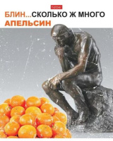 Тетрадь А5  96л кл. Hatber "Даёшь апельсин! Выпуск №2" мат.лам., белизна 100%