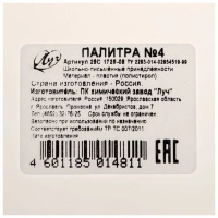 Палитра прямоуг. пласт.№4