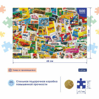 Пазлы  500 элементов  480*330мм.  "Ностальгия. Жвачка СССР" Premium