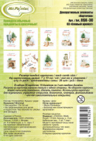 Декоративные элементы "Карточки. Еловый аромат"  7*10см, 30шт